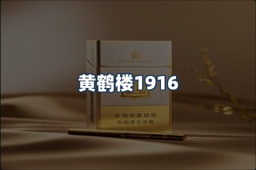 黄鹤楼